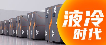 践行绿色可持续 亿万克加速数据中心的现代化之路