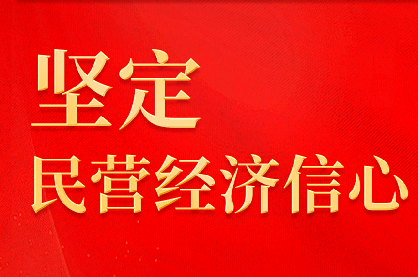 民营企业座谈会归来，陈志列：让我们再次吃下长效“定心丸”